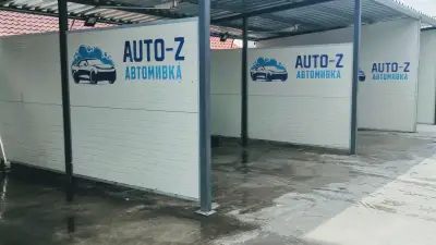 Автомивка Auto-Z