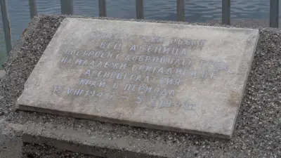 Язовир Асеница