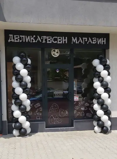 Деликатесен магазин - Търговище