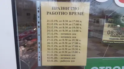 Месарница Боримес