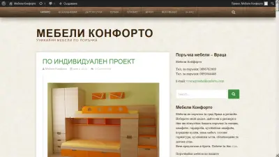 "Калипсо Стил2013" ООД ВРАЦА