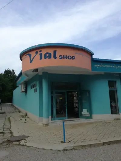 Виал шоп