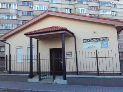 Свидетели на Йехова