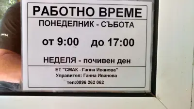 Смак Закуски