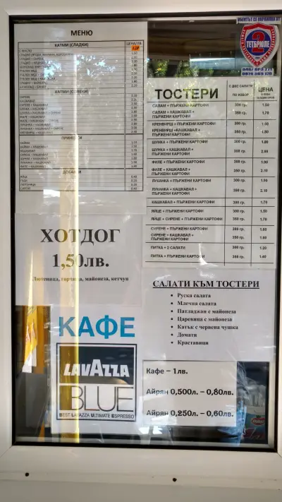 Смак Закуски