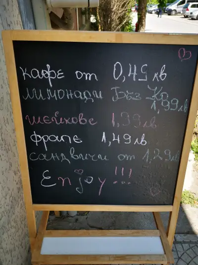 Enjoy