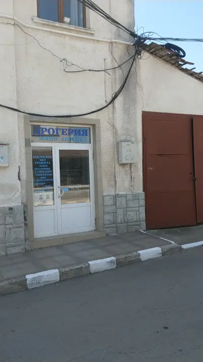 Дрогерия "Мини Аптека"