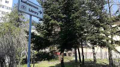 НАРОДНО ЧИТАЛИЩЕ "Проф. Д-р Асен Златаров"