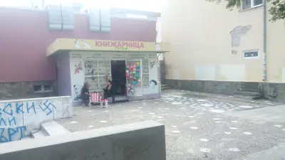 Книжарница Дени