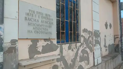 Читалище "Никола Вапцаров"