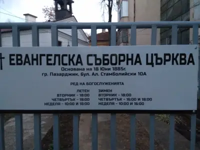 Евангелска съборна църква