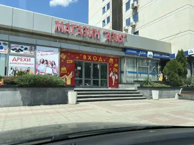 Магазин Азия