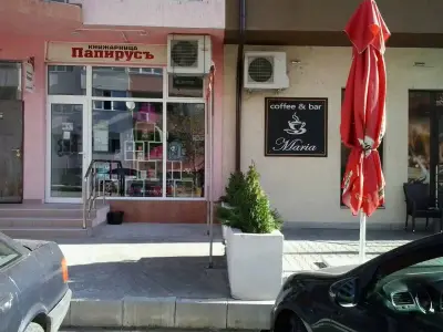 Книжарница Папирусъ