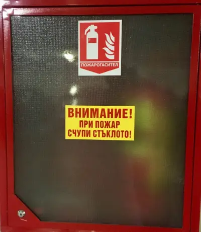 Пожарогасители Враца