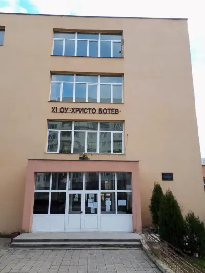 11 ОУ "Христо Ботев"