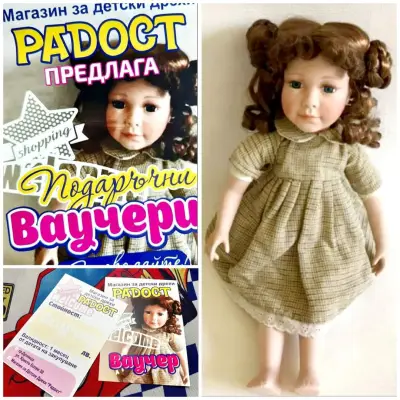 магазин за детски дрехи "РАДОСТ"