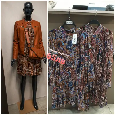Dipond Boutique