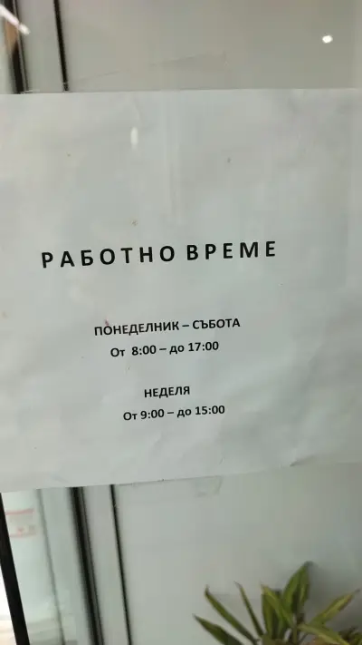 Сладкарница Ана