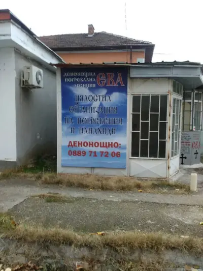 Погребална агенция Ева