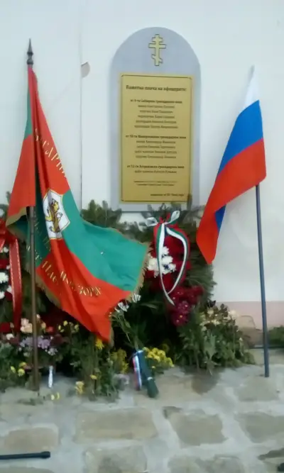 Братска могила на руски офицери