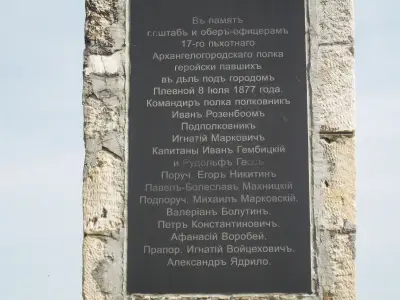 Братско руско гробище