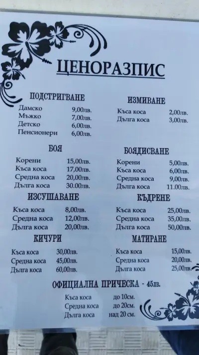 Божива