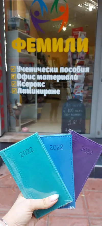 книжарница Фемили