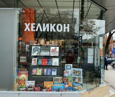 ХЕЛИКОН