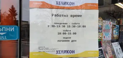 ХЕЛИКОН