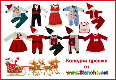 Детски магазин Слънчице