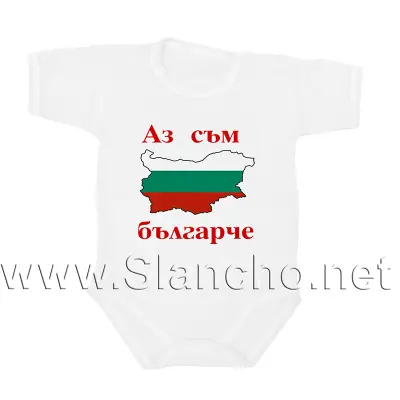 Детски магазин Слънчице