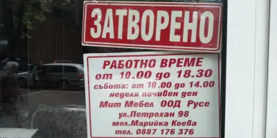 МИТ МЕБЕЛ