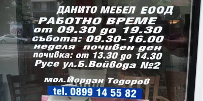 Мебелна къща "Орион" Мебели по поръчка или по каталог.