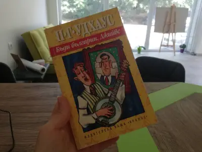Антикварна книжарница Русе
