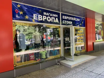Магазин Европа
