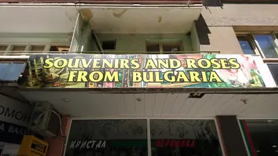 Souvenirs And Roses From Bulgaria