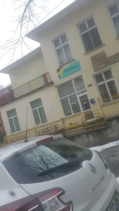 Детска Градина "Зорница"