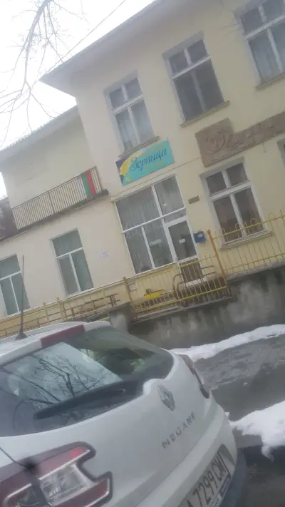 Детска Градина "Зорница"
