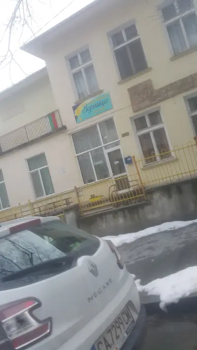 Детска Градина "Зорница"