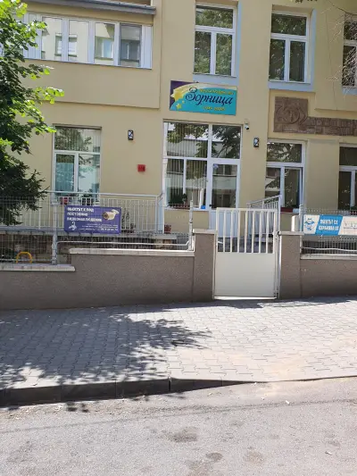 Детска Градина "Зорница"