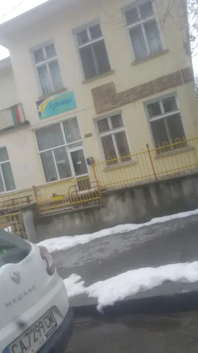 Детска Градина "Зорница"