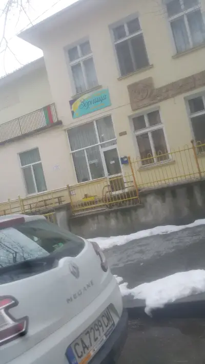 Детска Градина "Зорница"