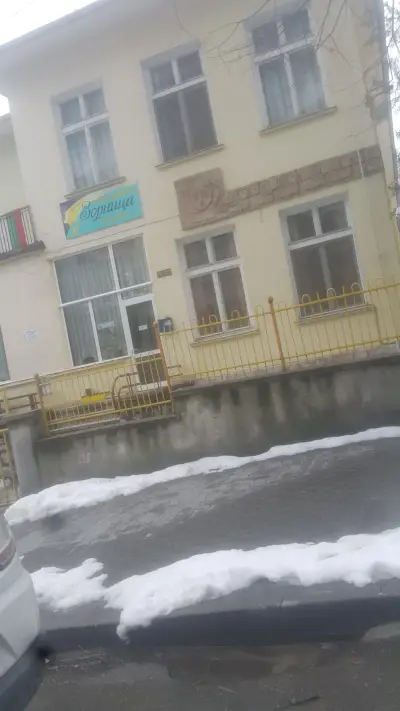 Детска Градина "Зорница"
