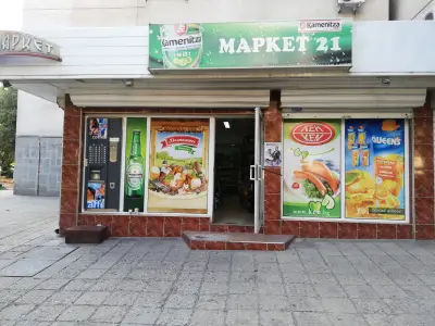Маркет 21