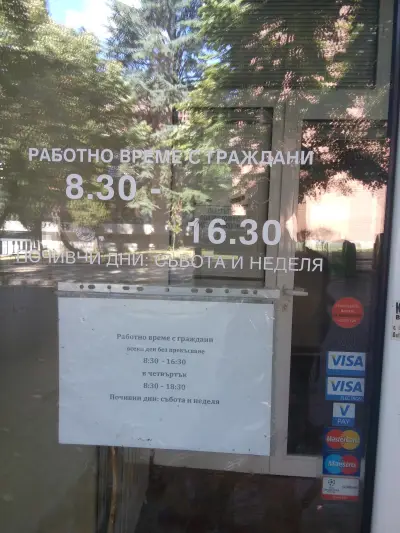 Отдел Местни данъци и такси