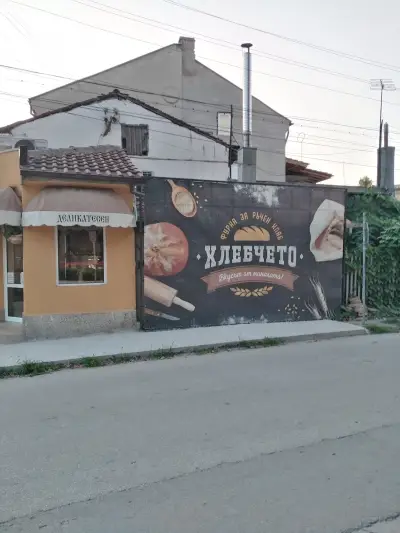 Магазин