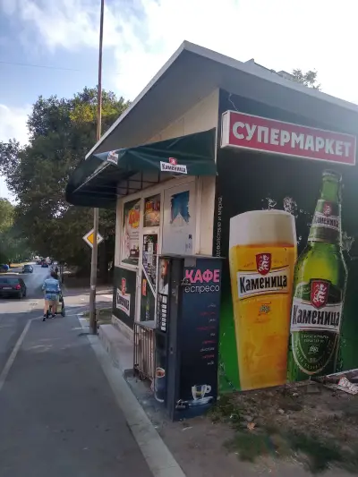 Магазин