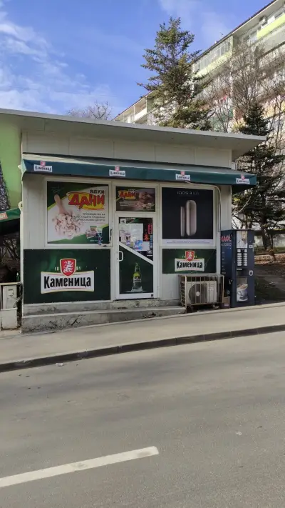 Магазин
