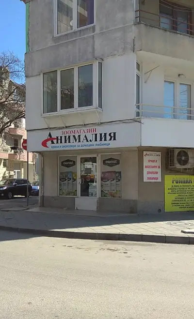 Зоомагазин Анималия