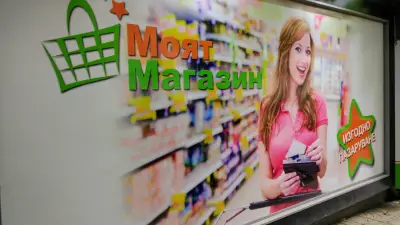 Моят Магазин